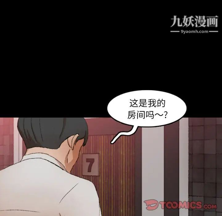 隐秘的邻居们第17话