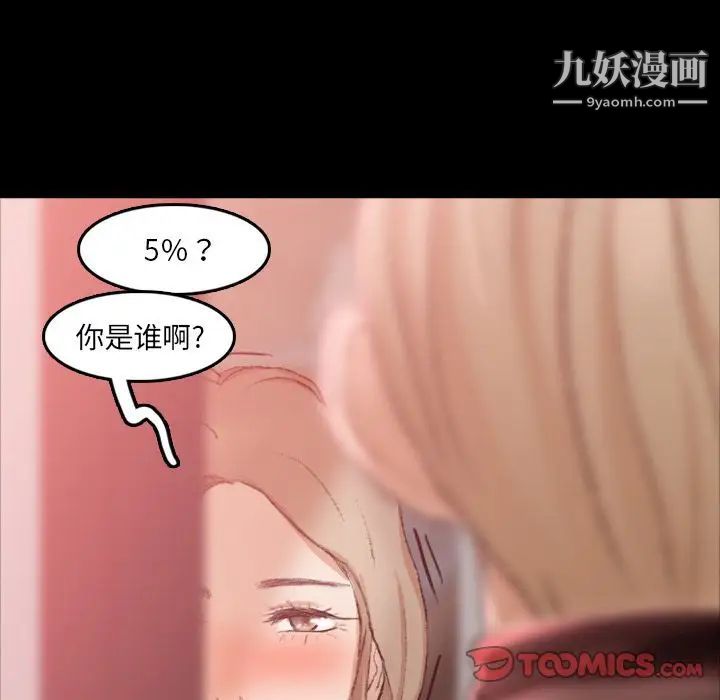 隐秘的邻居们第17话