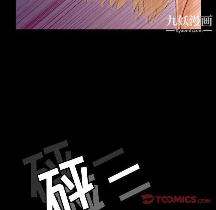 隐秘的邻居们第17话