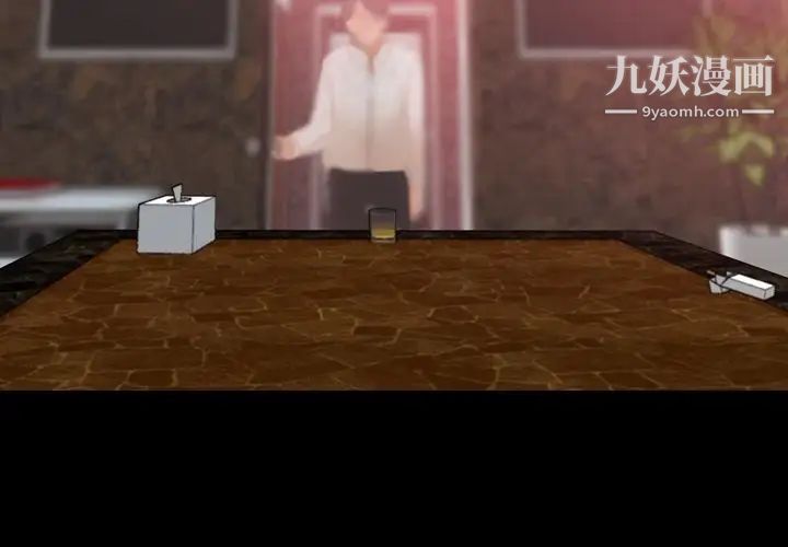 隐秘的邻居们第18话