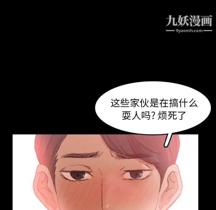 隐秘的邻居们第18话