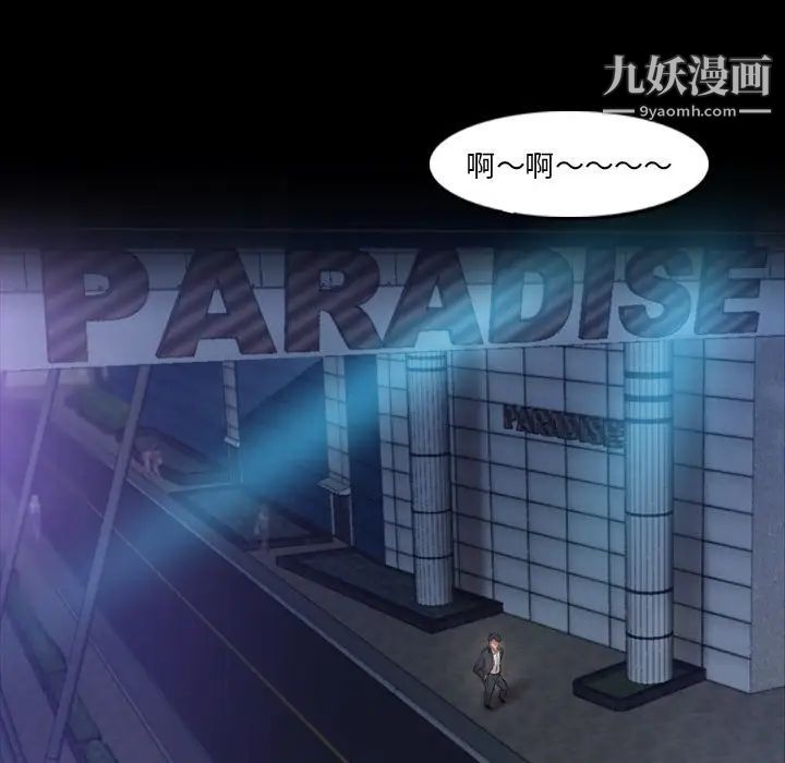 隐秘的邻居们第18话