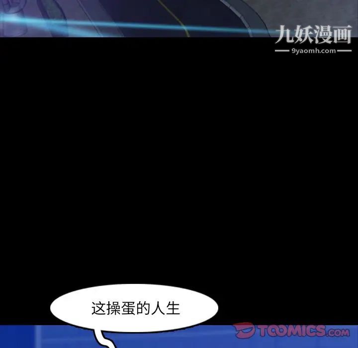 隐秘的邻居们第18话