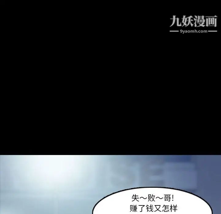 隐秘的邻居们第18话