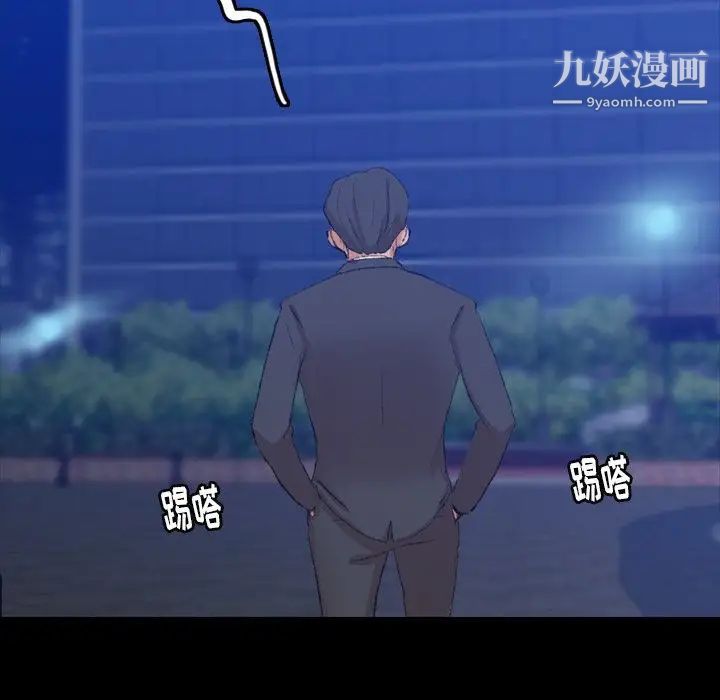 隐秘的邻居们第18话