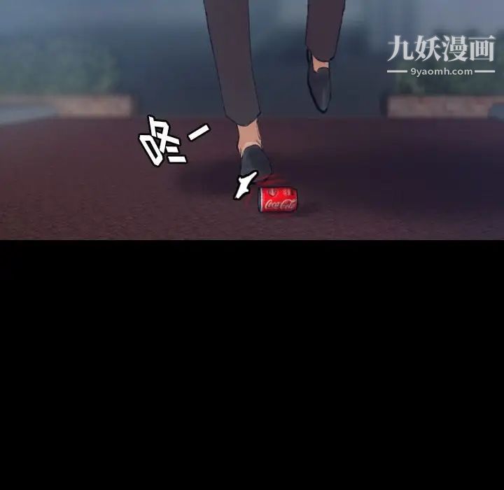 隐秘的邻居们第18话