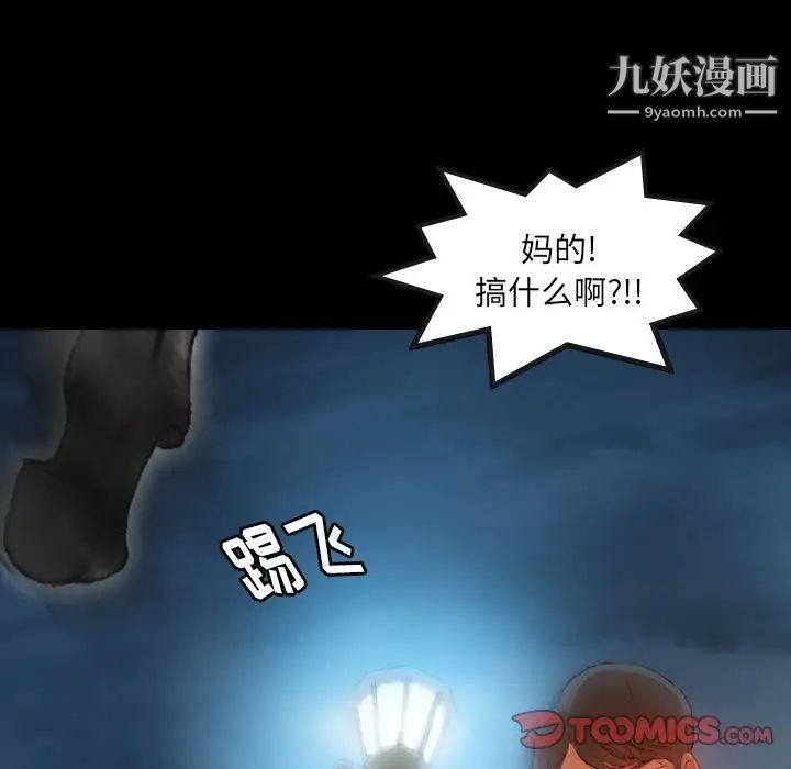 隐秘的邻居们第18话