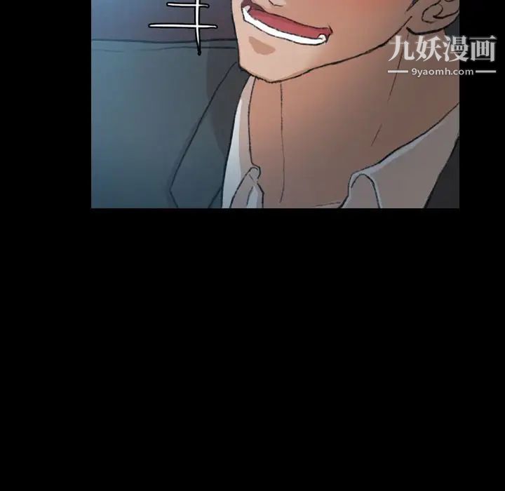 隐秘的邻居们第18话