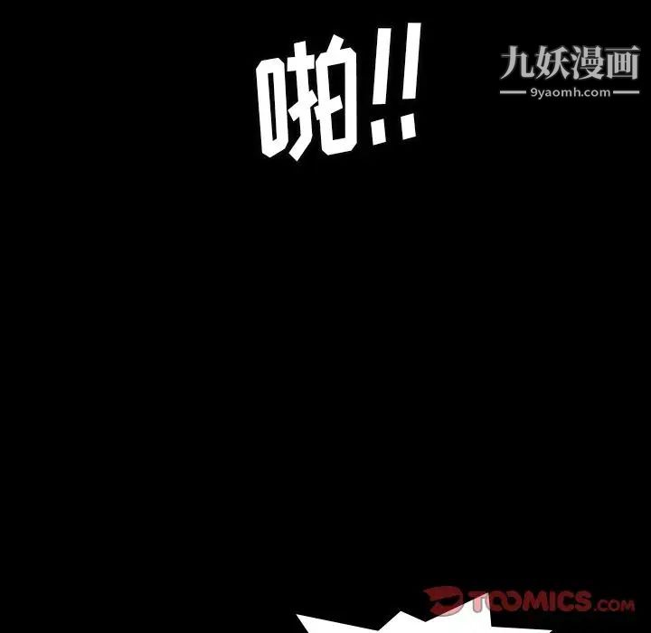 隐秘的邻居们第18话