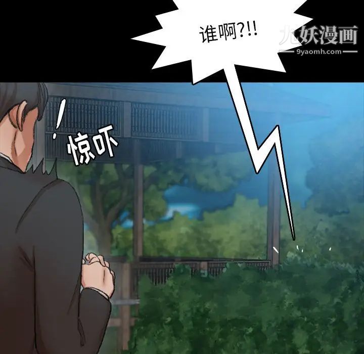 隐秘的邻居们第18话