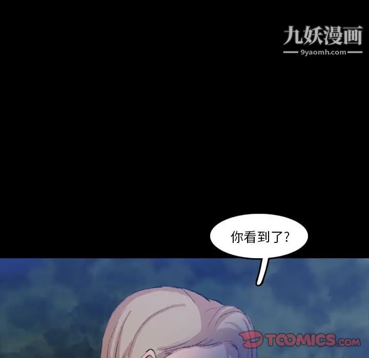 隐秘的邻居们第18话