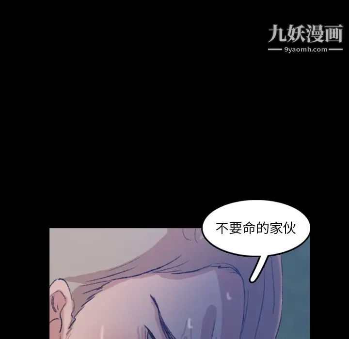 隐秘的邻居们第18话