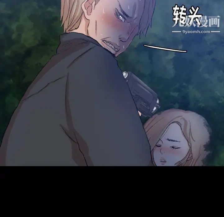 隐秘的邻居们第18话