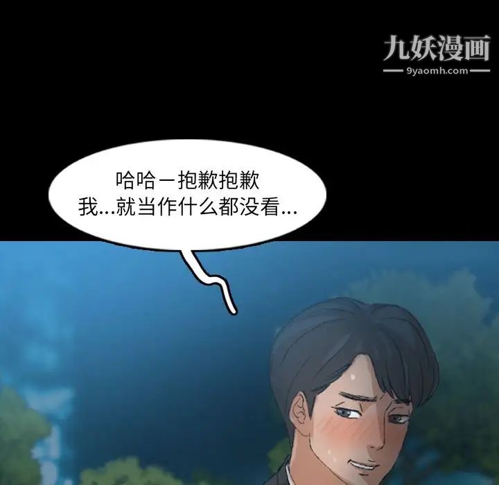 隐秘的邻居们第18话