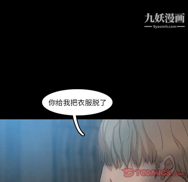 隐秘的邻居们第18话