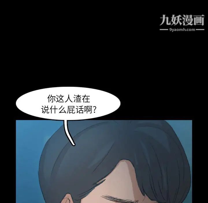 隐秘的邻居们第18话