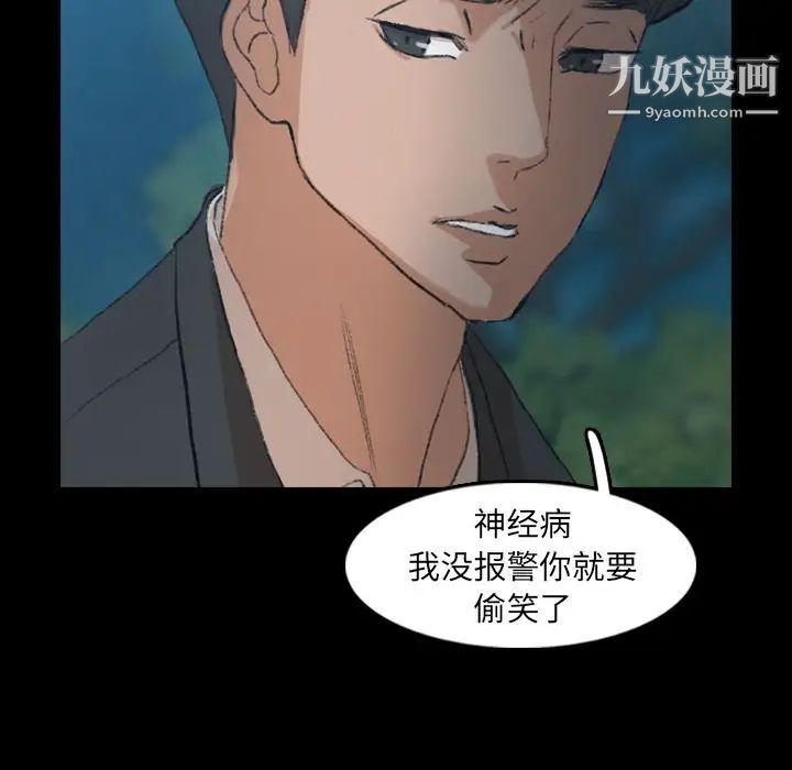 隐秘的邻居们第18话