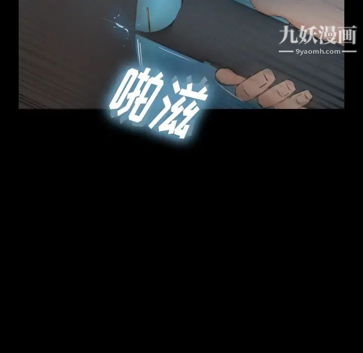 隐秘的邻居们第18话