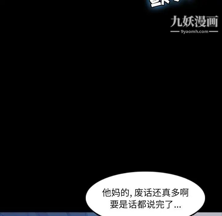 隐秘的邻居们第18话