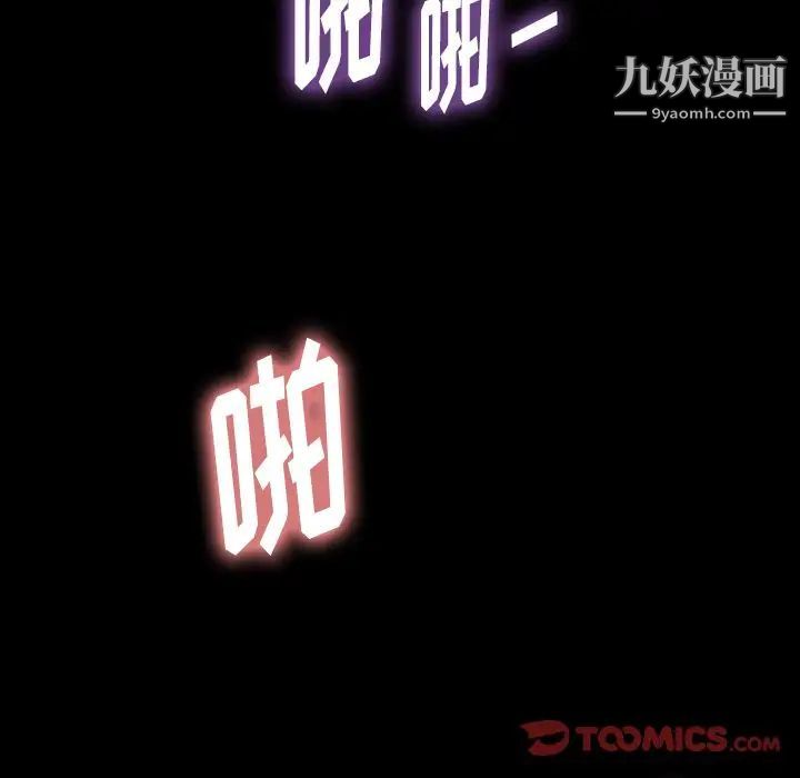 隐秘的邻居们第18话