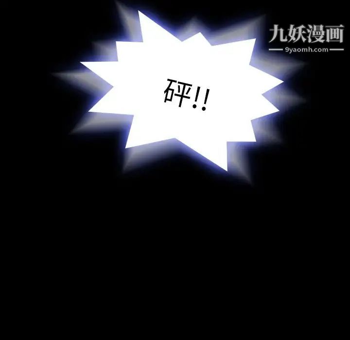 隐秘的邻居们第18话