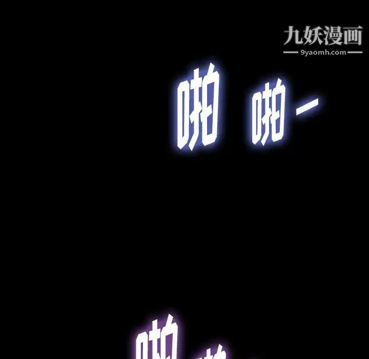 隐秘的邻居们第18话