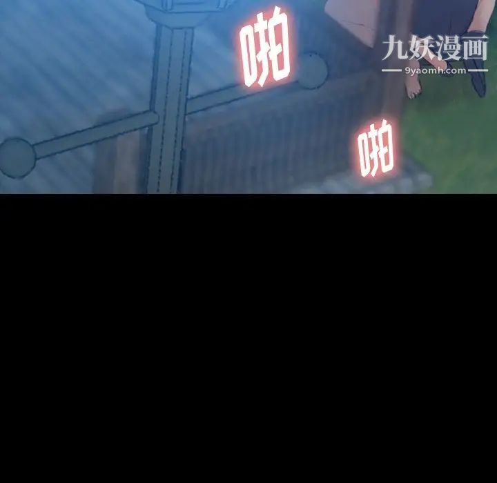 隐秘的邻居们第18话