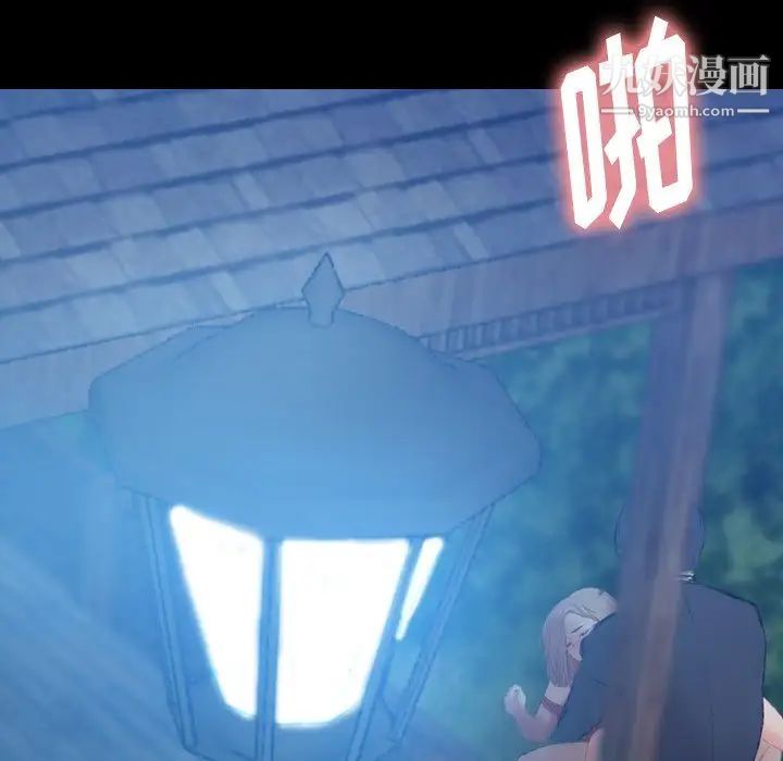 隐秘的邻居们第18话