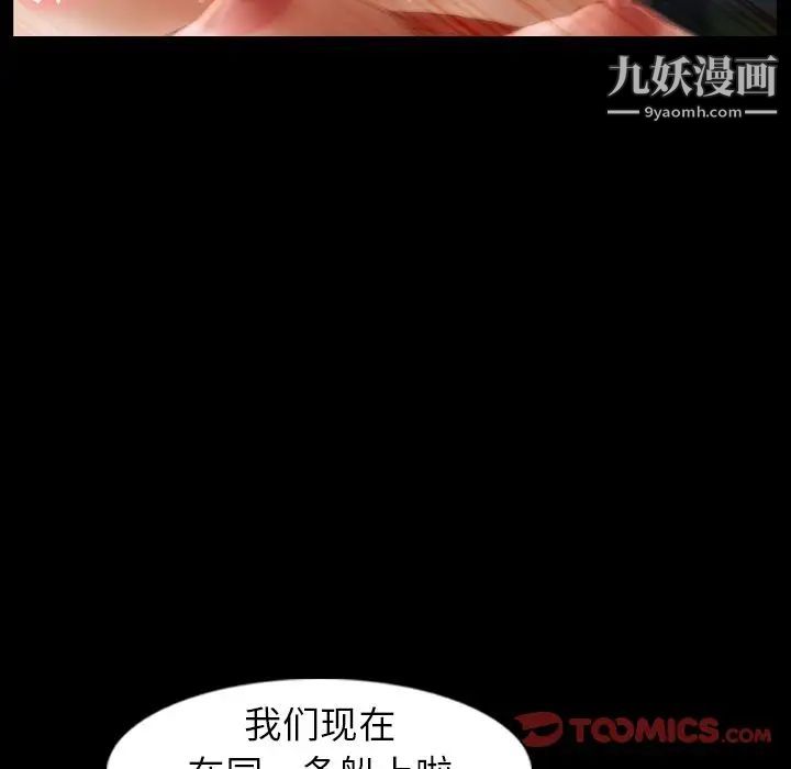 隐秘的邻居们第18话