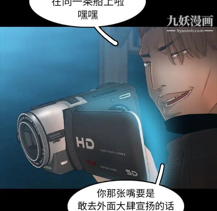 隐秘的邻居们第18话