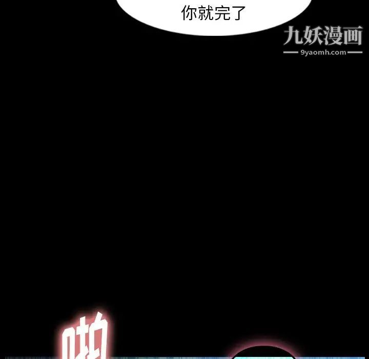 隐秘的邻居们第18话