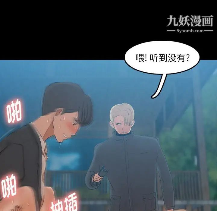 隐秘的邻居们第18话