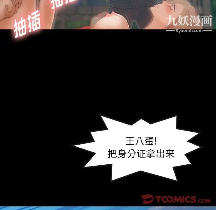 隐秘的邻居们第18话