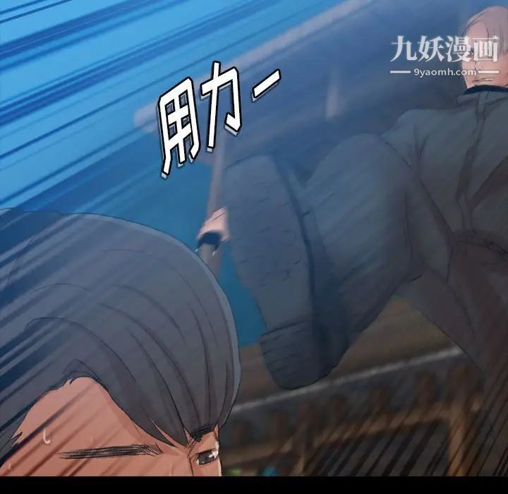 隐秘的邻居们第18话