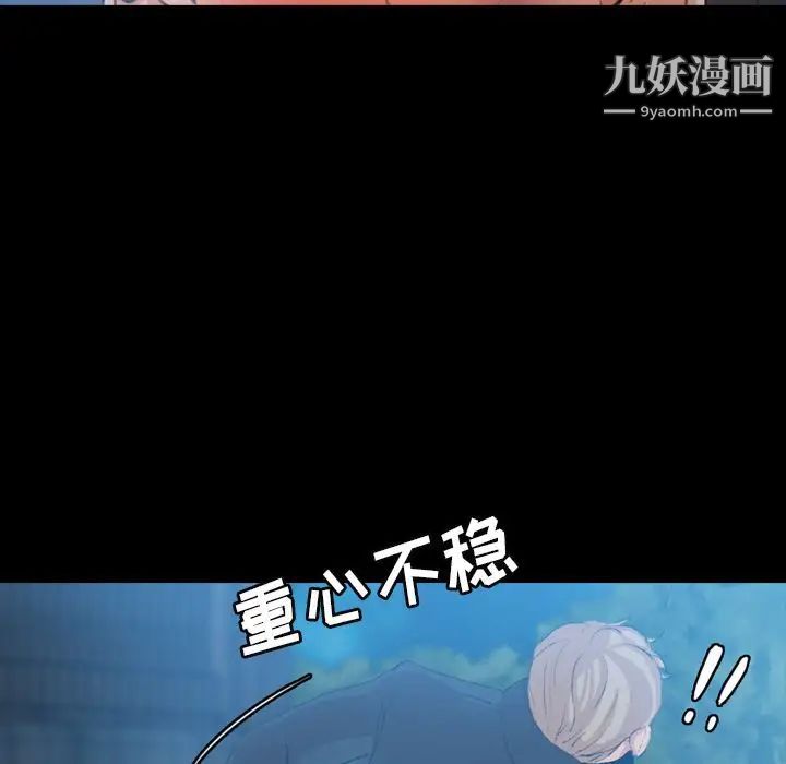 隐秘的邻居们第18话