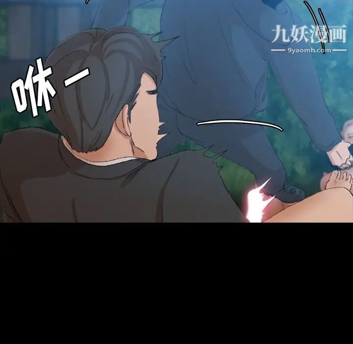 隐秘的邻居们第18话