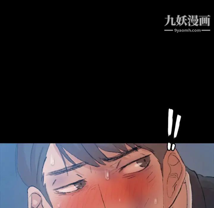 隐秘的邻居们第18话