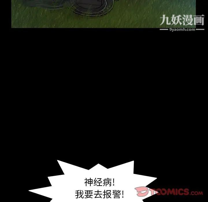 隐秘的邻居们第18话