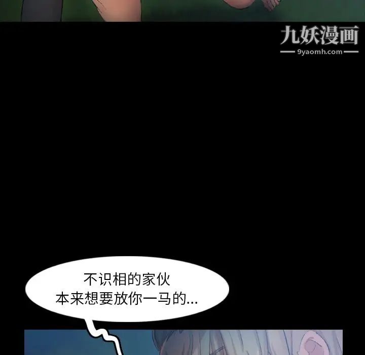 隐秘的邻居们第18话