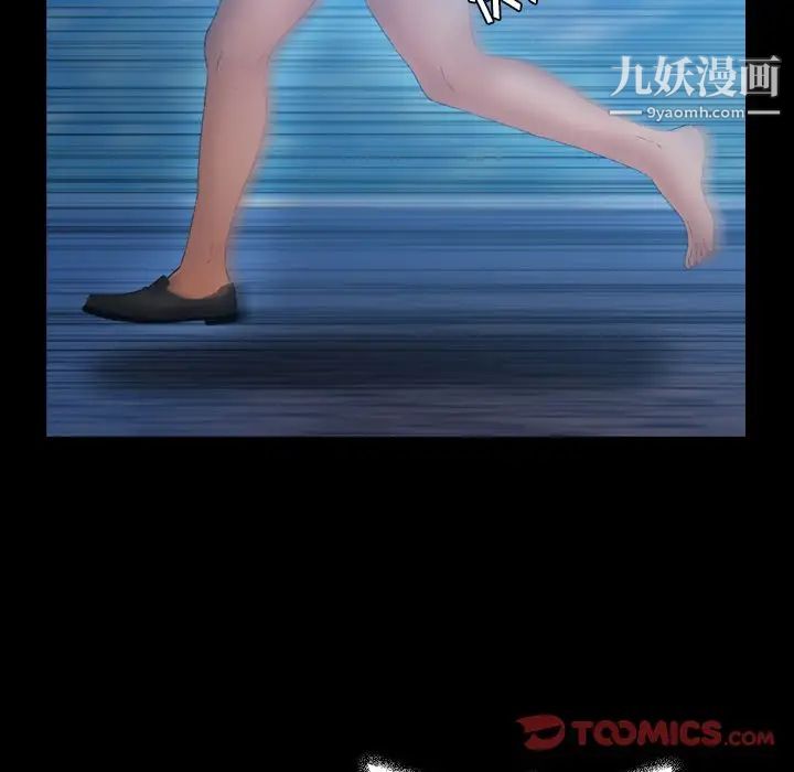 隐秘的邻居们第18话