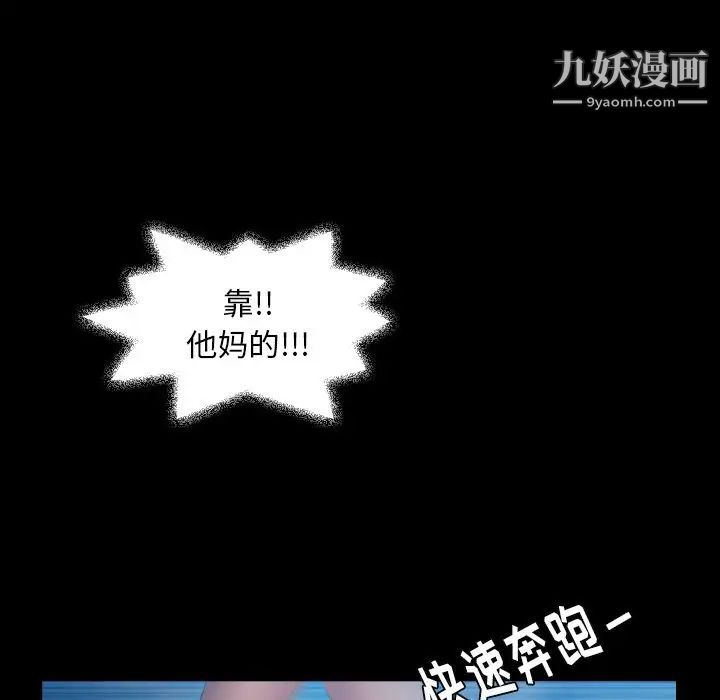 隐秘的邻居们第18话