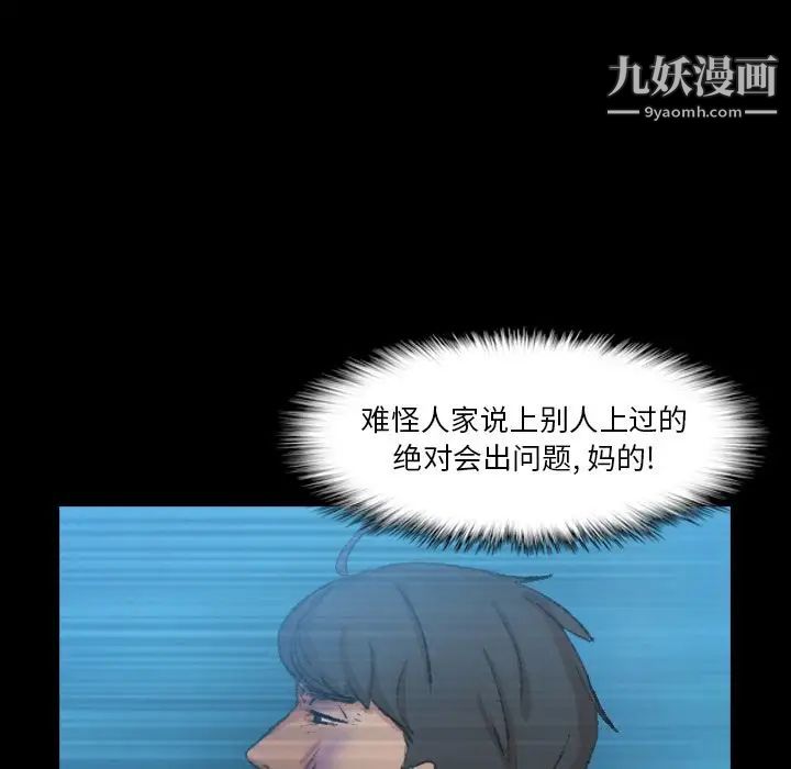 隐秘的邻居们第18话