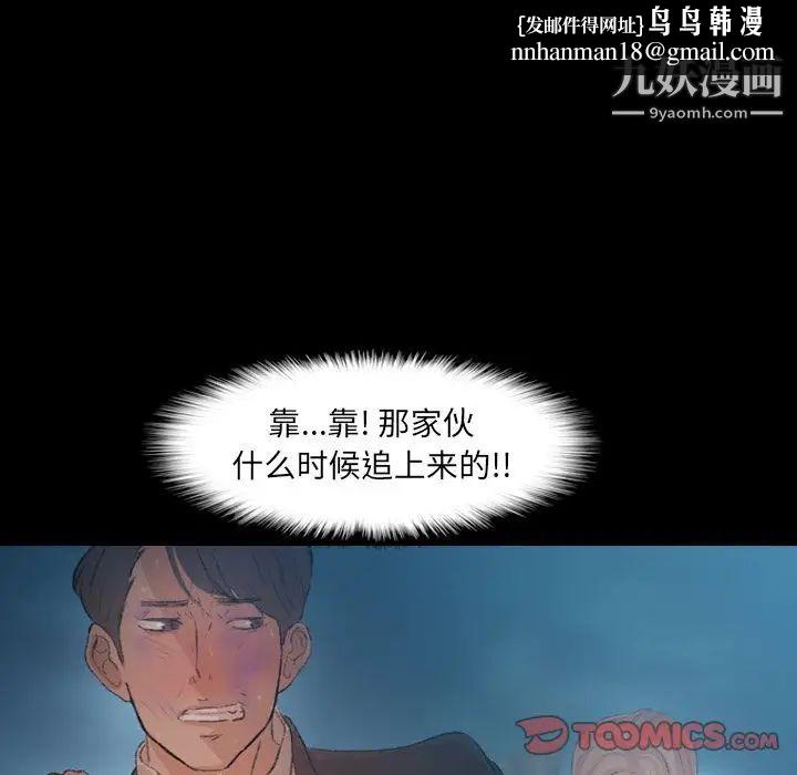 隐秘的邻居们第18话