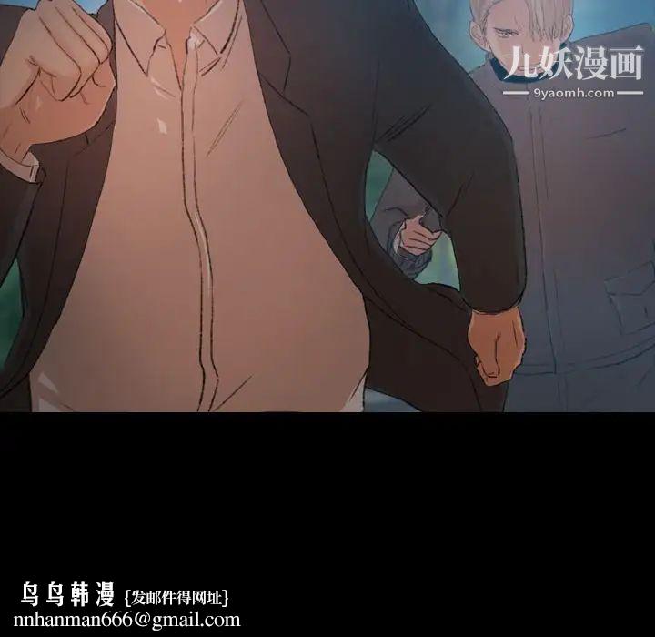 隐秘的邻居们第18话