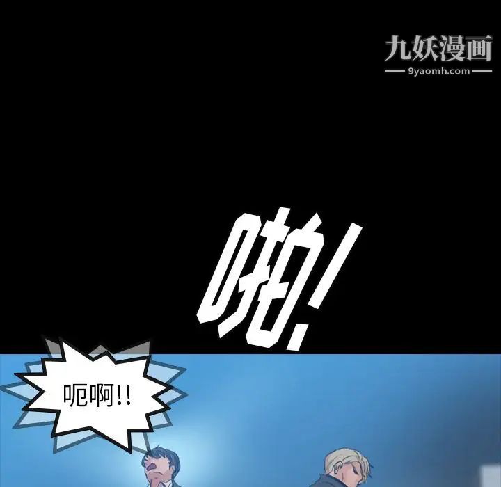 隐秘的邻居们第18话