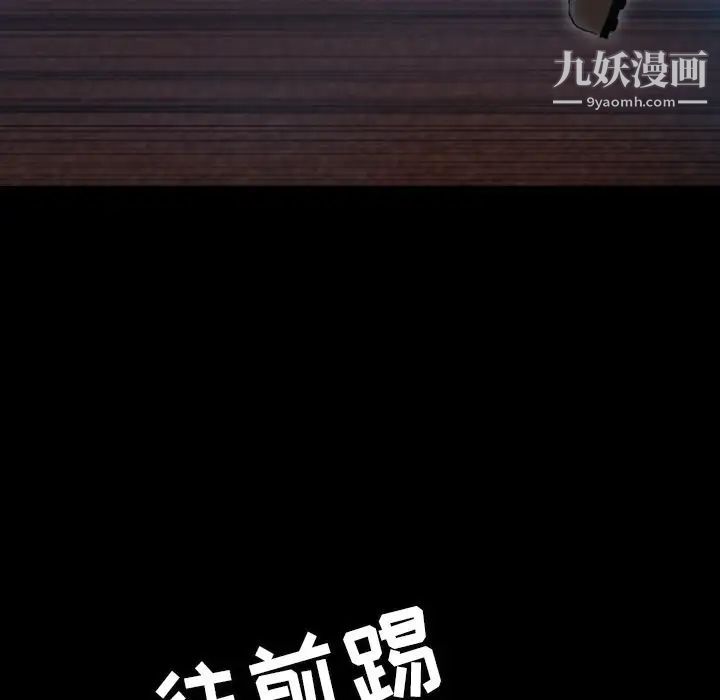 隐秘的邻居们第18话