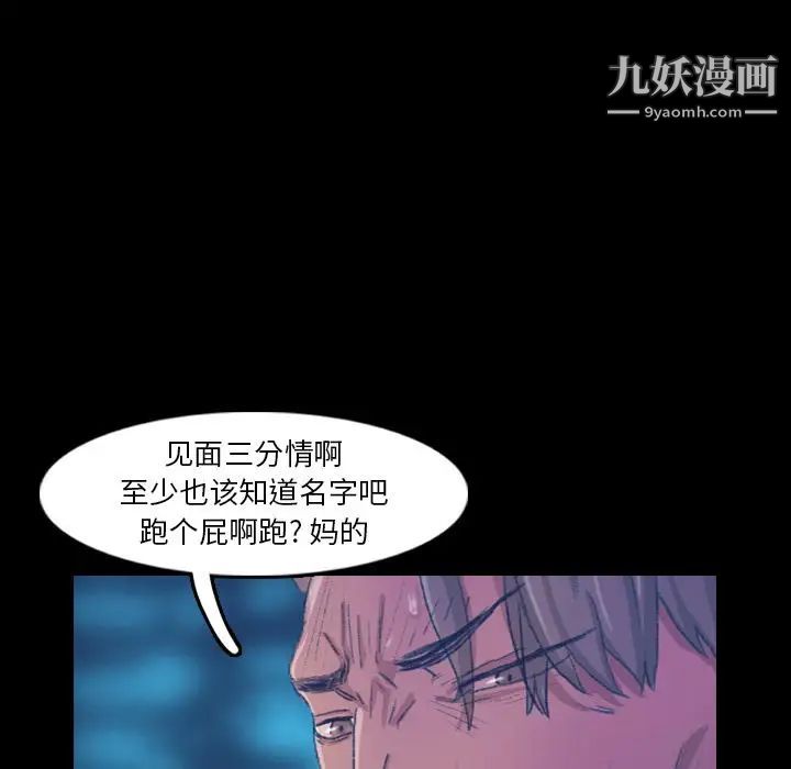 隐秘的邻居们第18话