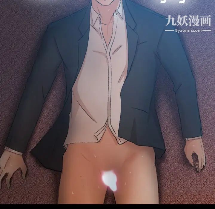 隐秘的邻居们第18话