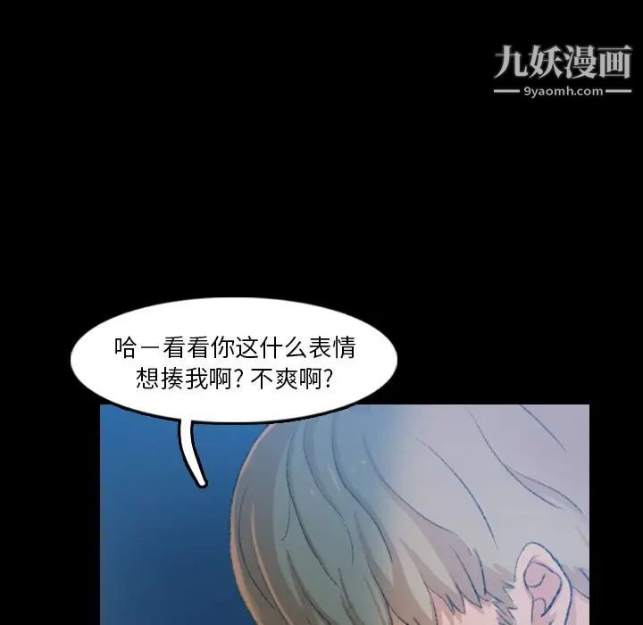 隐秘的邻居们第18话