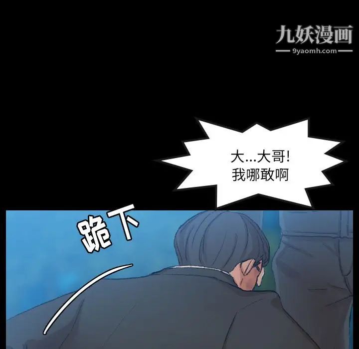 隐秘的邻居们第18话